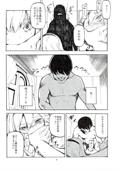 Page 10 of Netorare Alice