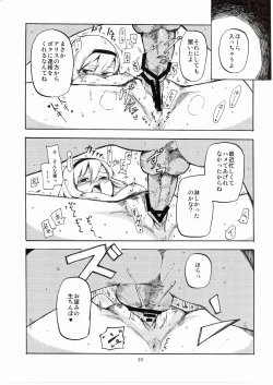 Page 25 of Netorare Alice