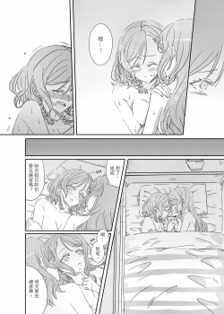 Page 31 of ki君mi冰川雙子《大切な人》-v3