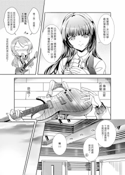 Page 4 of ki君mi冰川雙子《大切な人》-v3