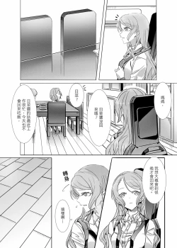 Page 7 of ki君mi冰川雙子《大切な人》-v3