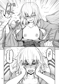 Page 13 of Cosplay Uriko no Otomodachi: Event-zennya sex!