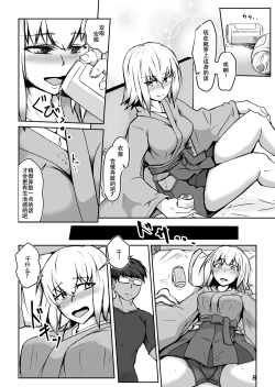 Page 8 of Cosplay Uriko no Otomodachi: Event-zennya sex!