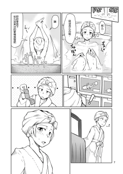 Page 7 of Cosplay Uriko no Otomodachi Daisannwa: Fast Cosex!