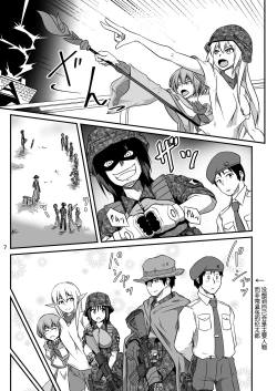 Page 7 of Cosplay Uriko no Otomodachi Daiyonnwa: Ibentogo Asedakussu!