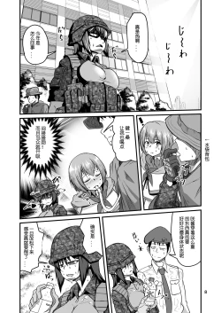 Page 8 of Cosplay Uriko no Otomodachi Daiyonnwa: Ibentogo Asedakussu!