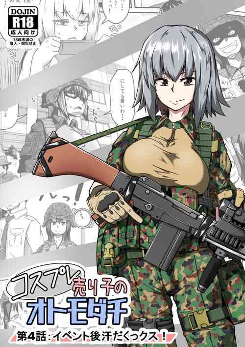 Download Cosplay Uriko no Otomodachi Daiyonnwa: Ibentogo Asedakussu!