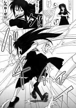 Page 10 of Futanari Senka Todoroki Akane Shojihen