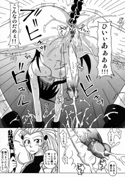 Page 25 of Futanari Senka Todoroki Akane Shojihen