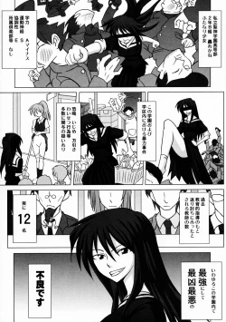 Page 4 of Futanari Senka Todoroki Akane Shojihen