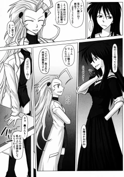 Page 8 of Futanari Senka Todoroki Akane Shojihen