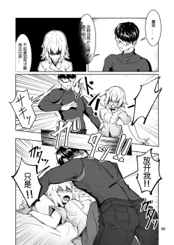 Page 35 of Cosplay Uriko no Otomodachi Daigowa: Otomodachi Kara...