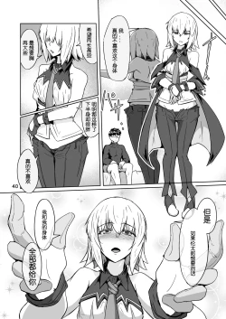 Page 39 of Cosplay Uriko no Otomodachi Daigowa: Otomodachi Kara...