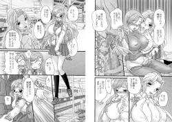 Page 4 of Ero v Buri Futanari Chikan Densha