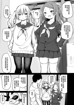 Page 3 of Osananajimi ni Shimo no Sewa o Shite Morau Koto ni Natta Hanashi