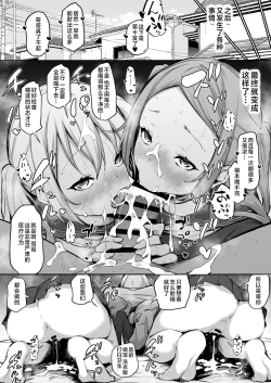 Page 4 of Osananajimi ni Shimo no Sewa o Shite Morau Koto ni Natta Hanashi