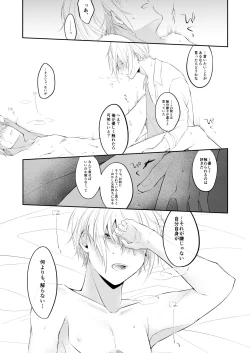 Page 35 of Jiko Manzoku no ×××