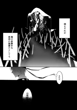 Page 45 of Jiko Manzoku no ×××