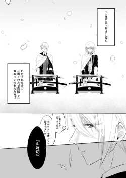 Page 8 of Jiko Manzoku no ×××