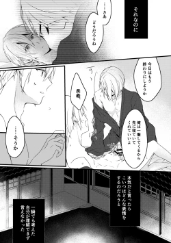 Page 17 of Kun ni Utsuseru Tsukikage no