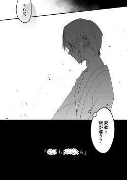 Page 24 of Kun ni Utsuseru Tsukikage no