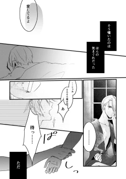 Page 3 of Kun ni Utsuseru Tsukikage no