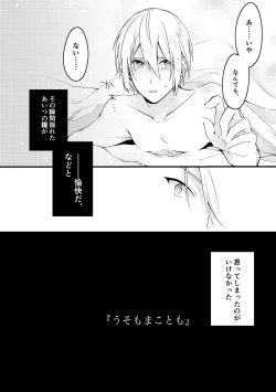 Page 4 of Kun ni Utsuseru Tsukikage no