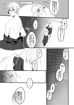 Page 15 of Yama ● Setsu ● gi Sekkusu Shippai-shuu