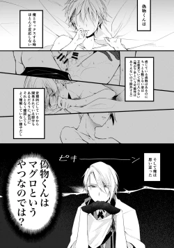Page 3 of Yama ● Setsu ● gi Sekkusu Shippai-shuu