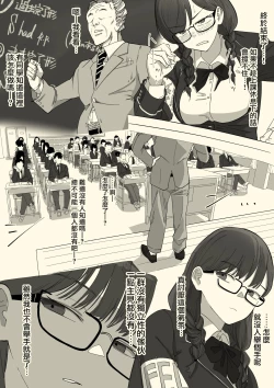 Page 10 of Fellatio Iinchou