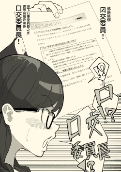 Page 5 of Fellatio Iinchou