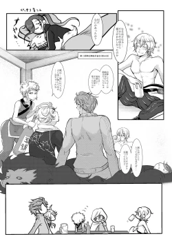 Page 11 of Hitori Esu Chino Yari Kata