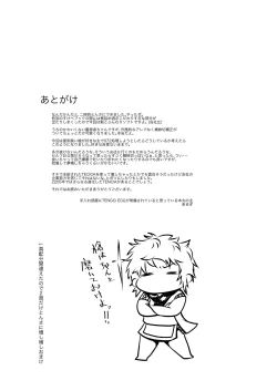 Page 31 of Hitori Esu Chino Yari Kata