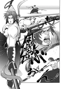 Page 5 of Hitori Esu Chino Yari Kata