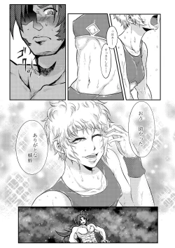 Page 9 of Hitori Esu Chino Yari Kata