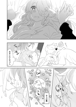 Page 12 of Marosani R18