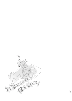 Page 29 of Marosani R18