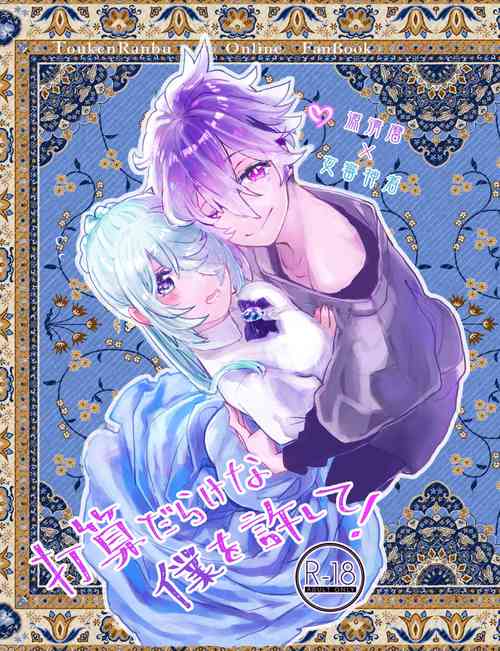 Download Marosani R18