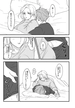 Page 12 of Otona ni Nattara