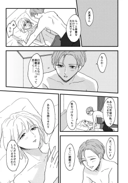 Page 18 of Otona ni Nattara