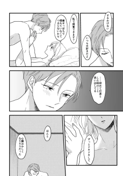 Page 19 of Otona ni Nattara