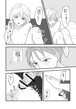 Page 27 of Otona ni Nattara