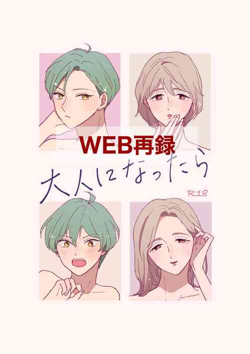 Download Otona ni Nattara