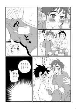Page 10 of Garigari-kun Tokunou