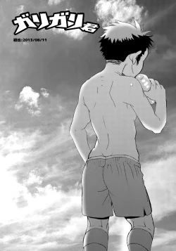 Page 16 of Garigari-kun Tokunou