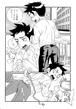 Page 19 of Garigari-kun Tokunou