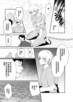 Page 7 of Hentai Inmon 4 Kangokusen Otoko no Musume Kyousei Houshi