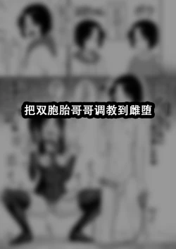 Page 2 of Hidoi Me ni Au Otokonoko-tachi Vol. 5 | 受到各种迫害的男孩子们 Vol. 5