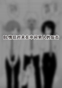 Page 53 of Hidoi Me ni Au Otokonoko-tachi Vol. 5 | 受到各种迫害的男孩子们 Vol. 5