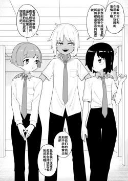 Page 54 of Hidoi Me ni Au Otokonoko-tachi Vol. 5 | 受到各种迫害的男孩子们 Vol. 5